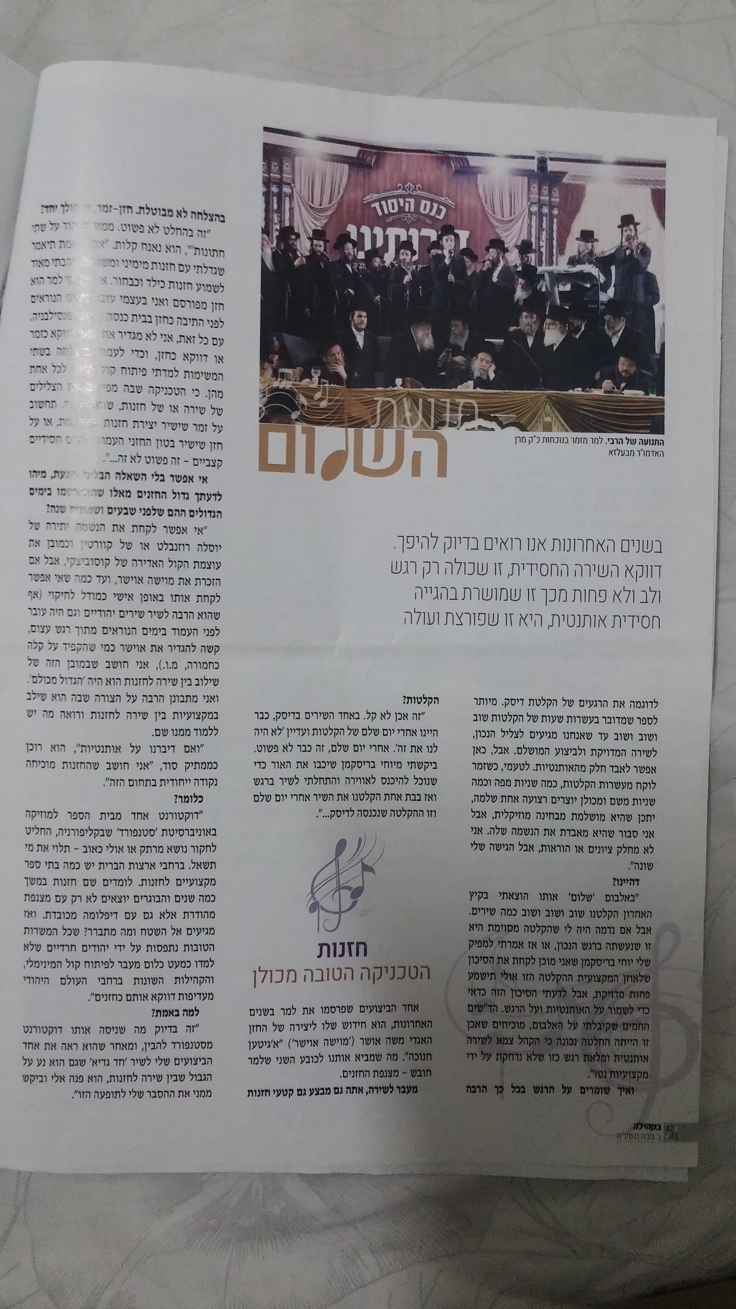 שלום למר (4).jpg