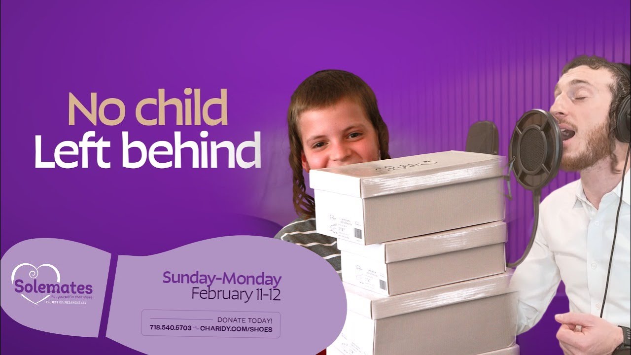 שלום לעממער - No Child Left Behind.jpg