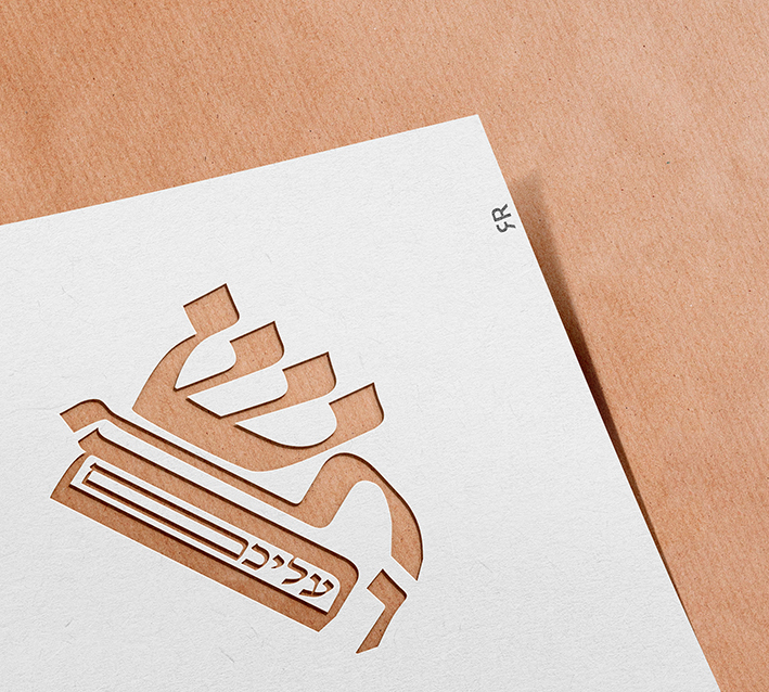 שלום עליכם MeirRoshTypographA.jpg