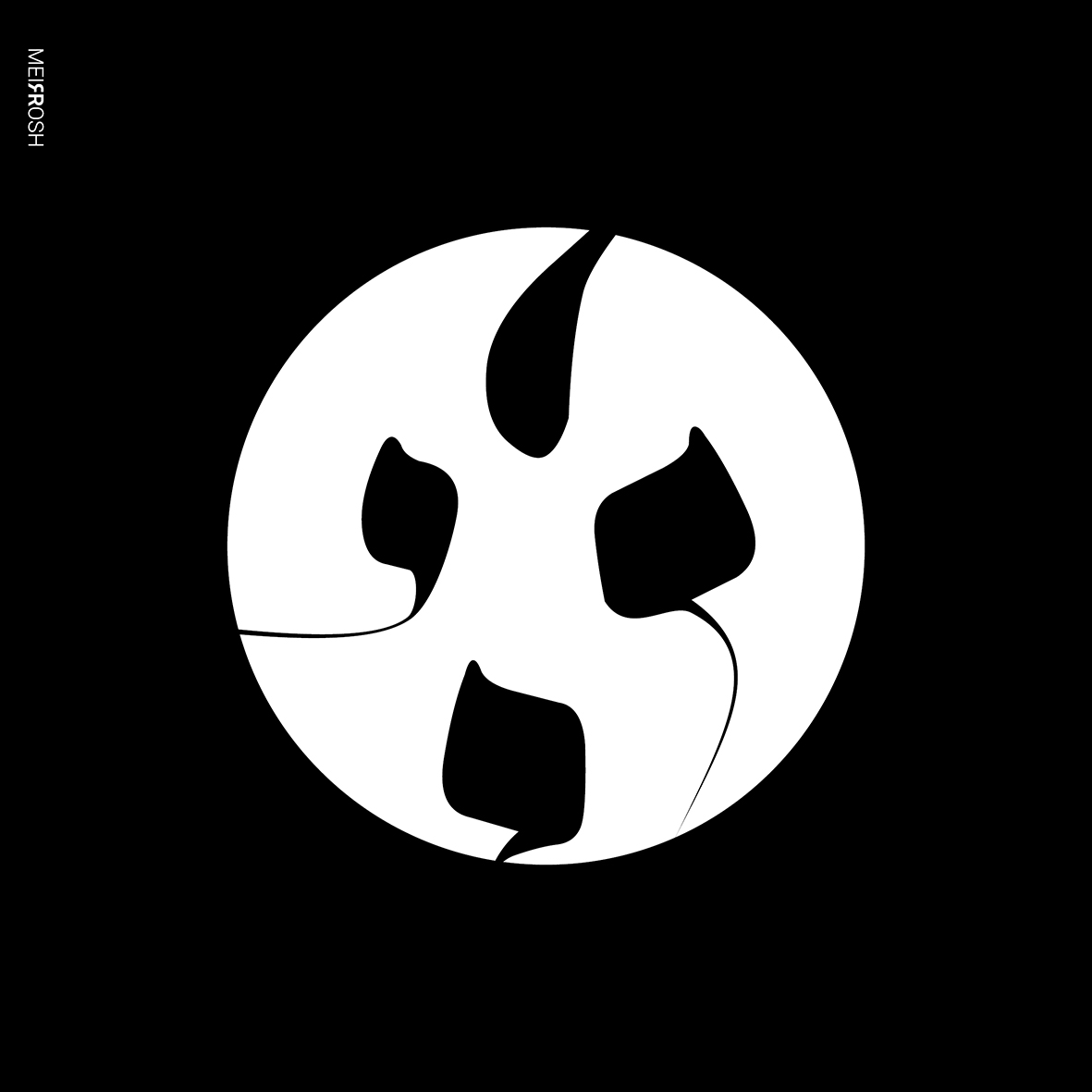 שלום שלום לרחוק ולקרוב3.jpg