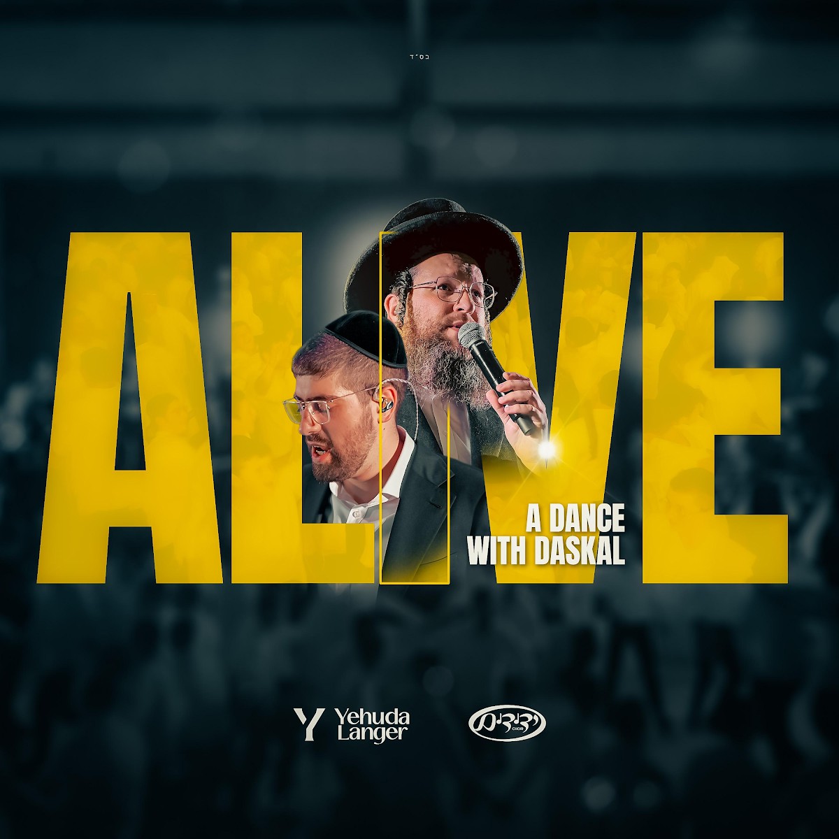 שלומי דסקל, יהודה לנגר, מקהלת ידידים - ALIVE - מחרוזת ריקודים.jpg