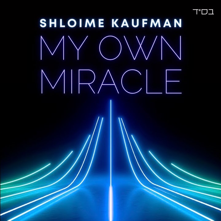 שלומי קאופמן - My Own Miracle.jpg
