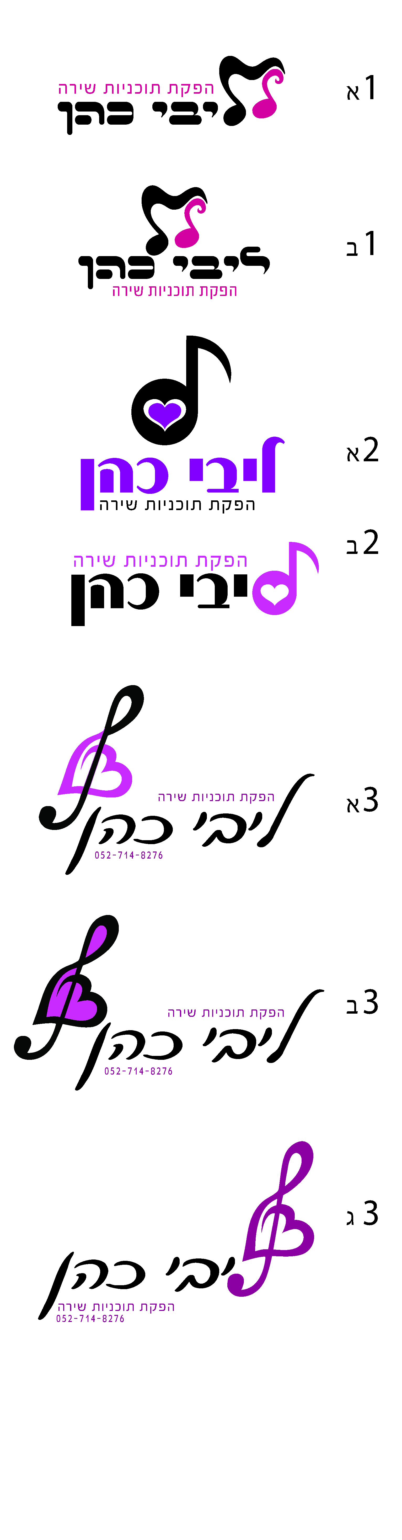 שלוש לוגואים-01.jpg