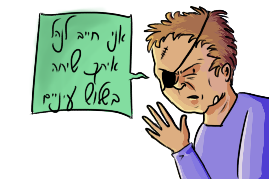 שלוש עיניים.png