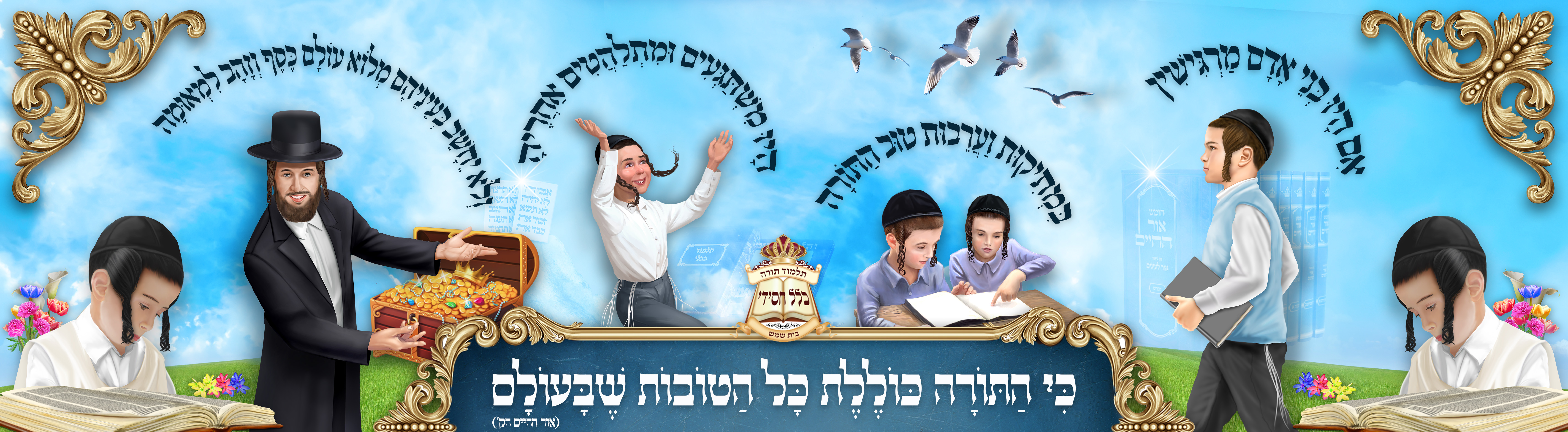 שלט אם היו בני.jpg