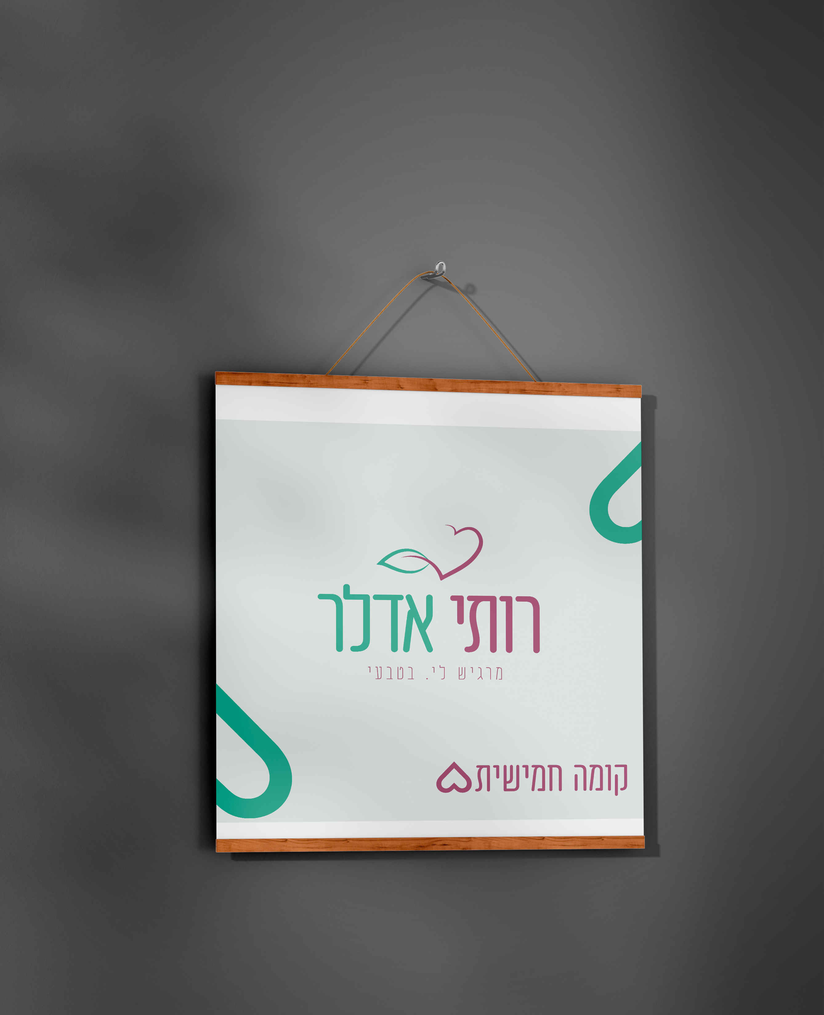 שלט בניין.png