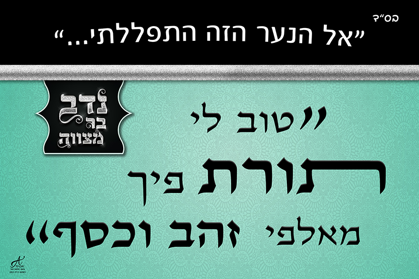 שלט בר מצווה1-Recovered.jpg