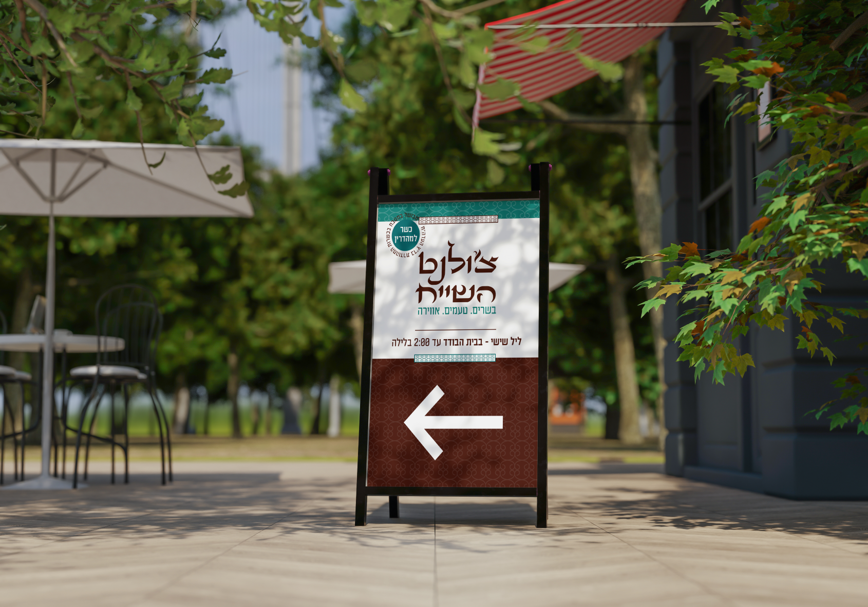 שלט הכוונה.png