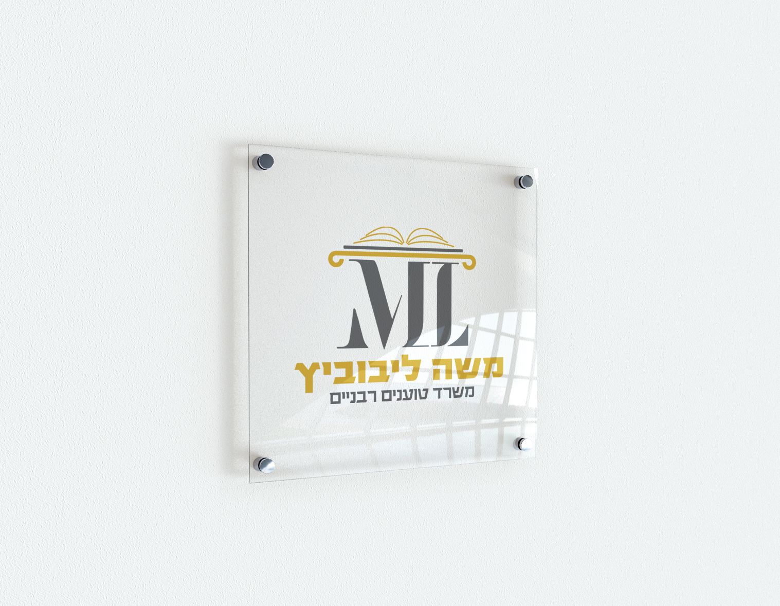 שלט זכוכית לוגו.jpg