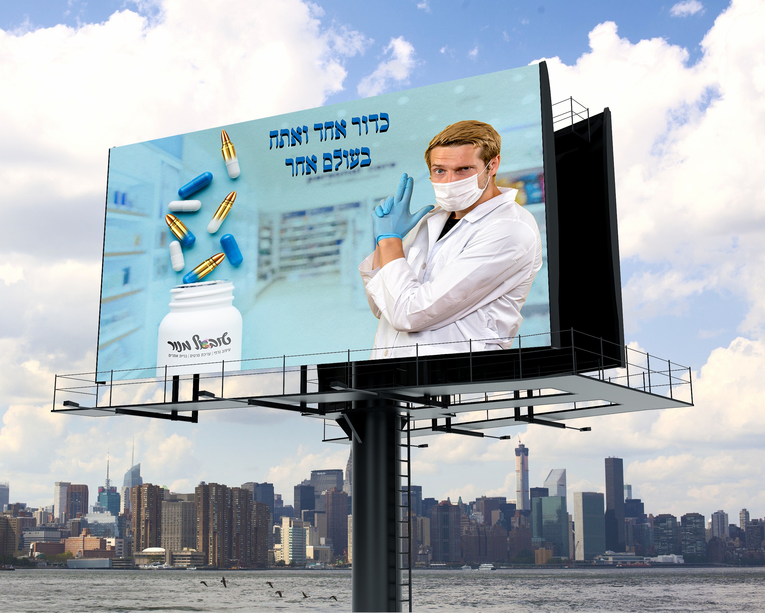 שלט חוצות.jpg