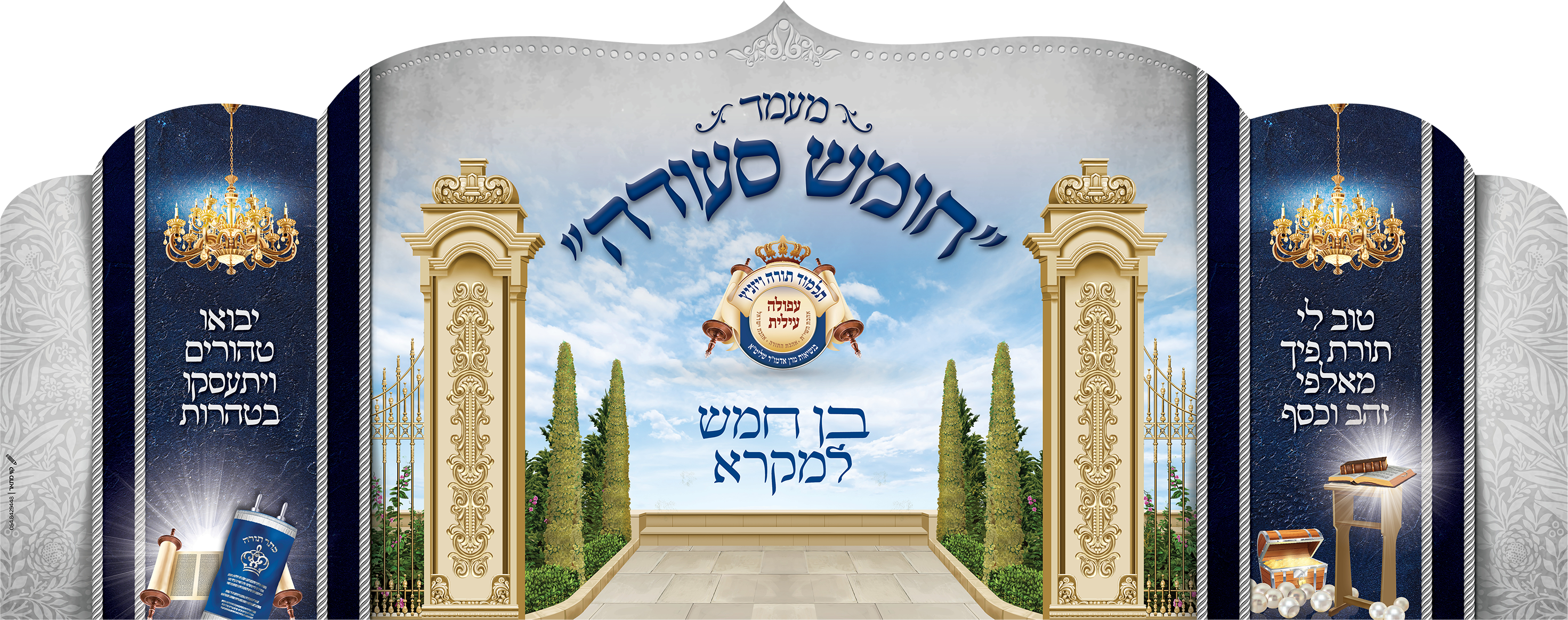 שלט לחומש סעודה.png