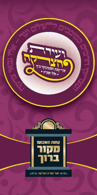 שלט לסטנד.jpg