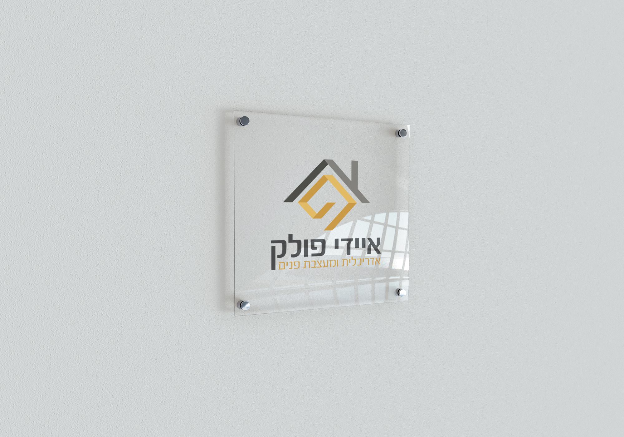 שלט על זכוכית.jpg