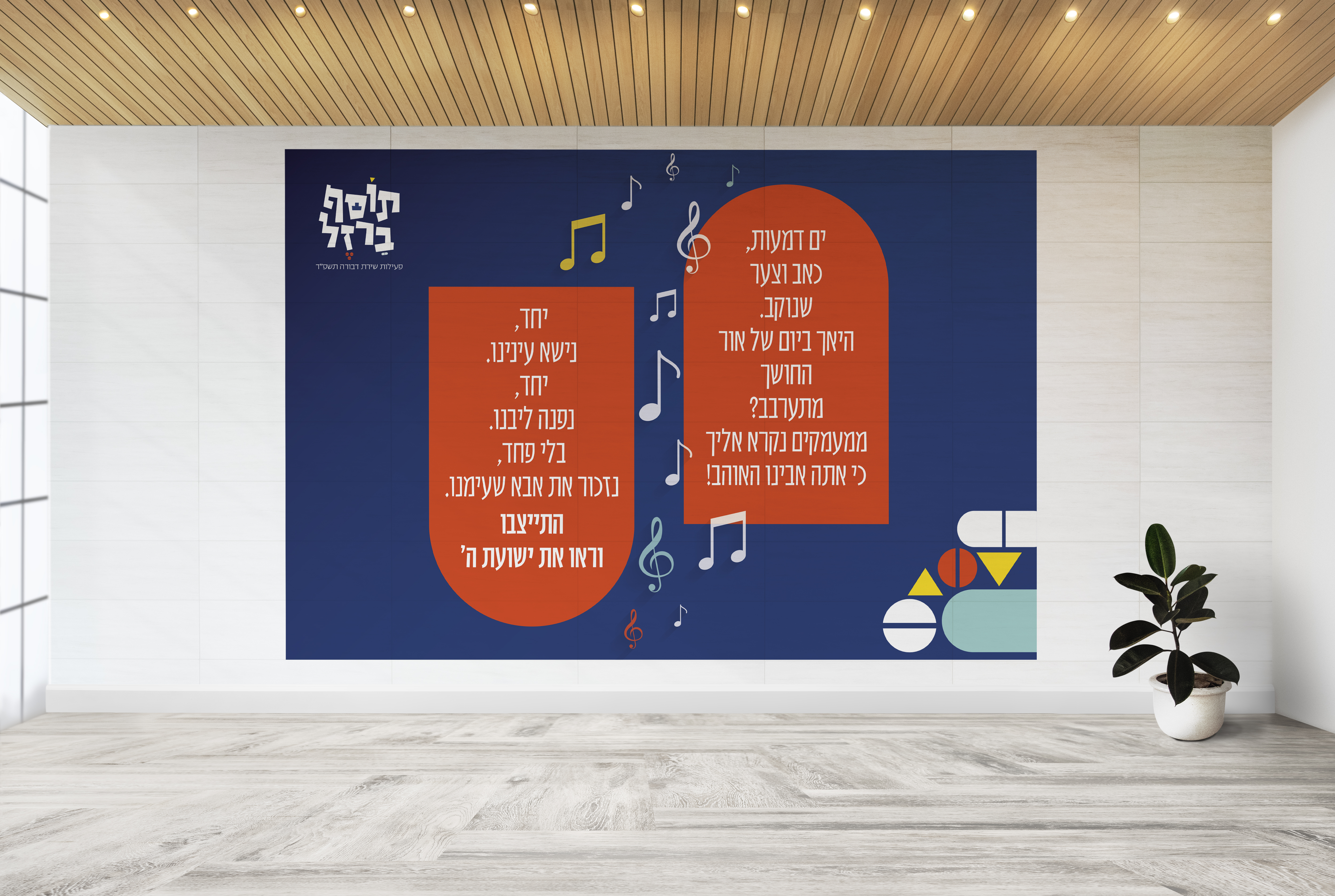 שלט תוסף ברזך.jpg