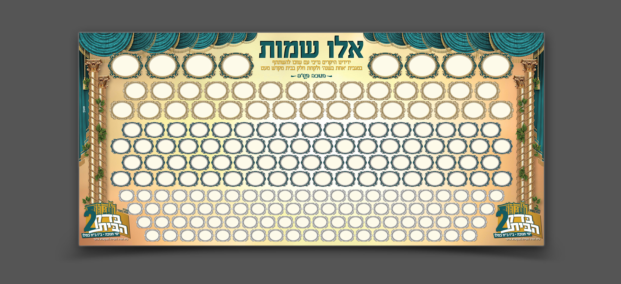 שלט תורמים.jpg