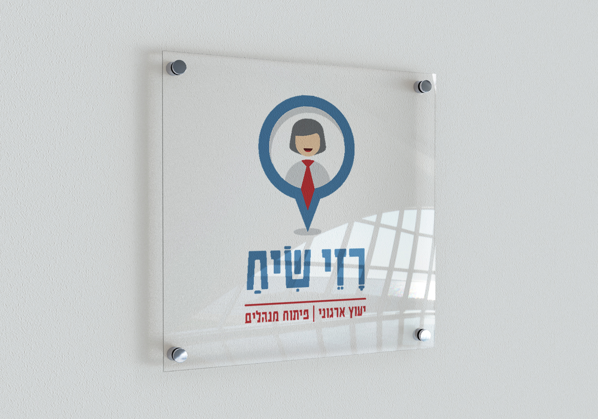 שלט 3.jpg