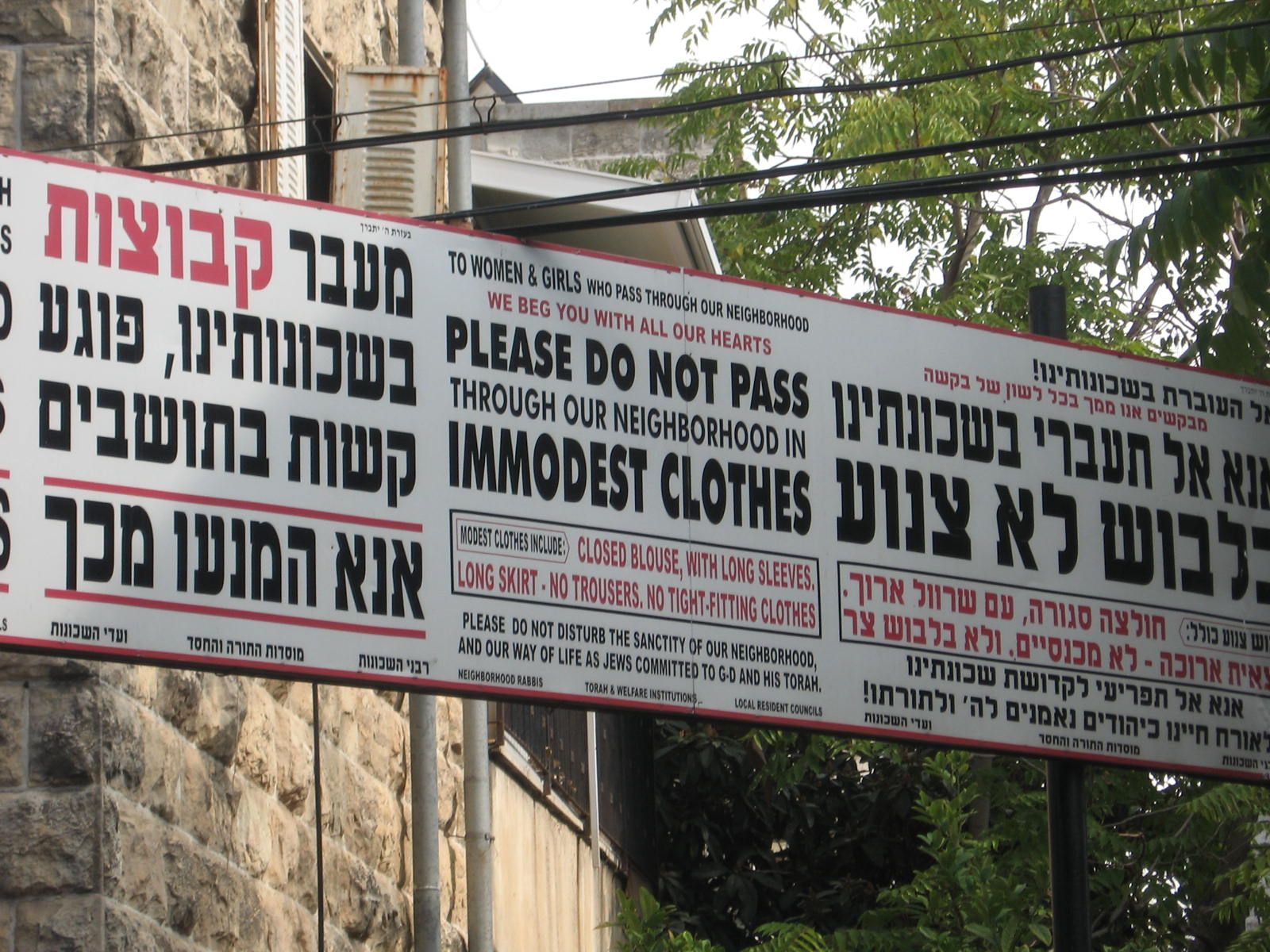 שלט_צניעות_במאה_שערים.jpg