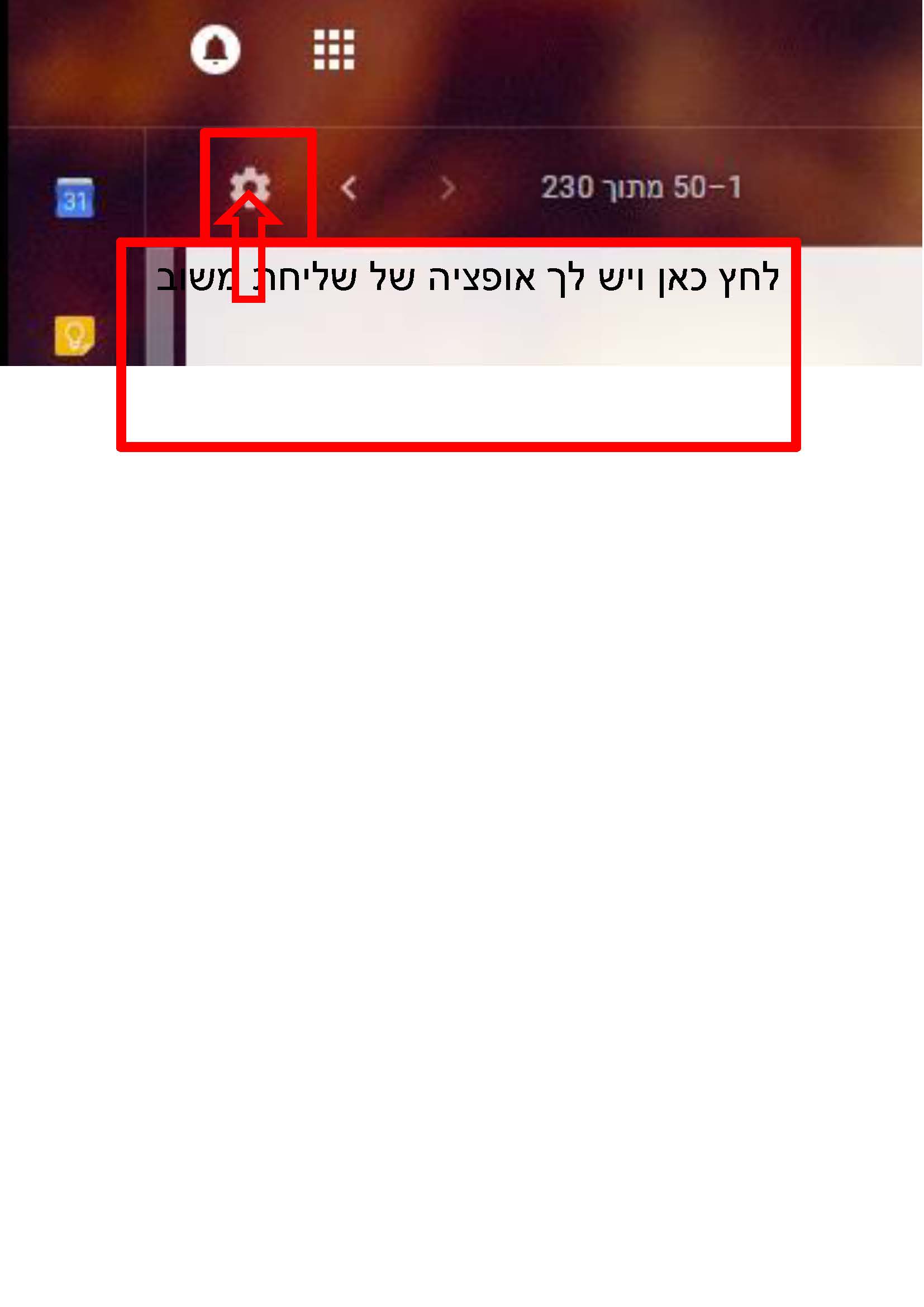 שליחת משוב.jpg