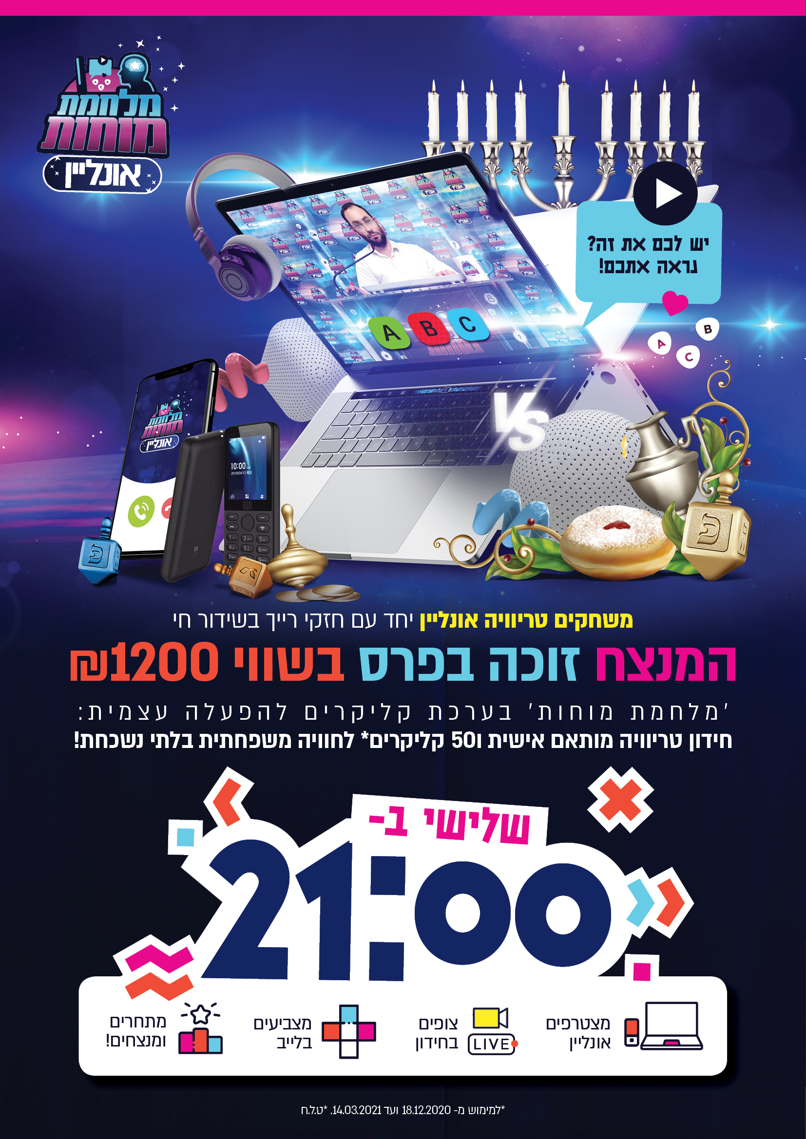 שלישי 4000.jpg
