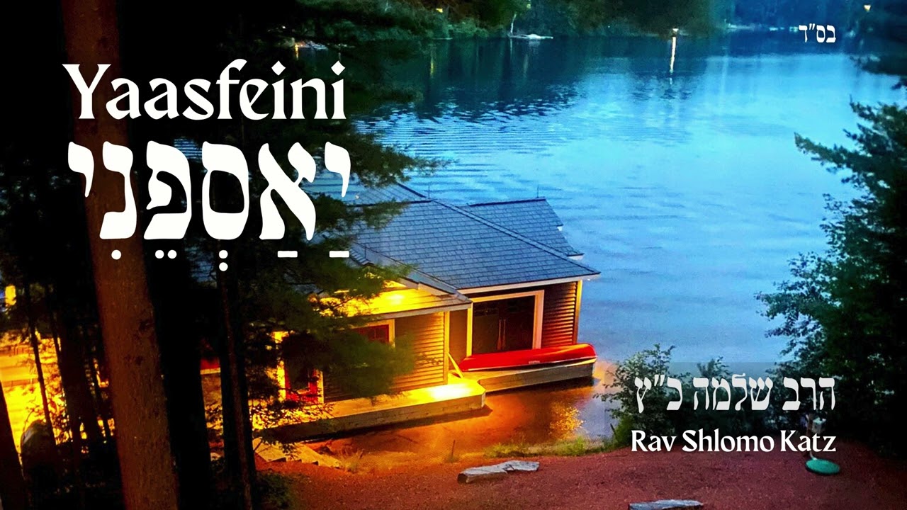 שלמה כ''ץ - יאספני.jpg