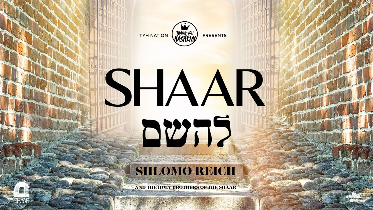 שלמה רייך - שער להשם.jpg