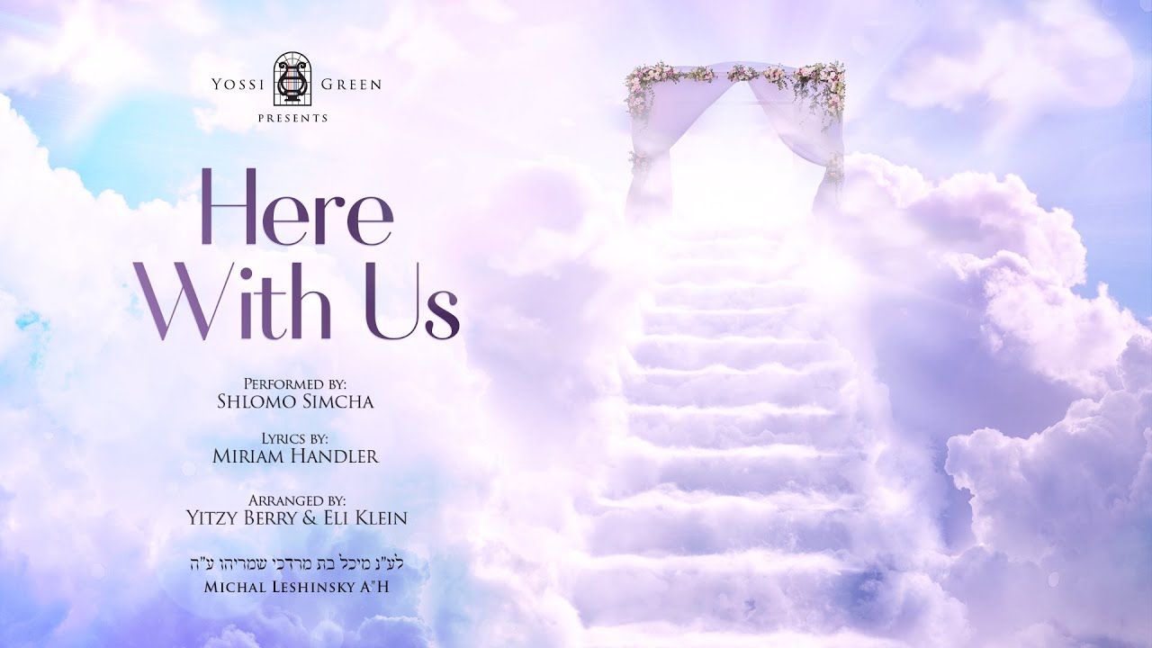 שלמה שמחה - Here With Us.jpg