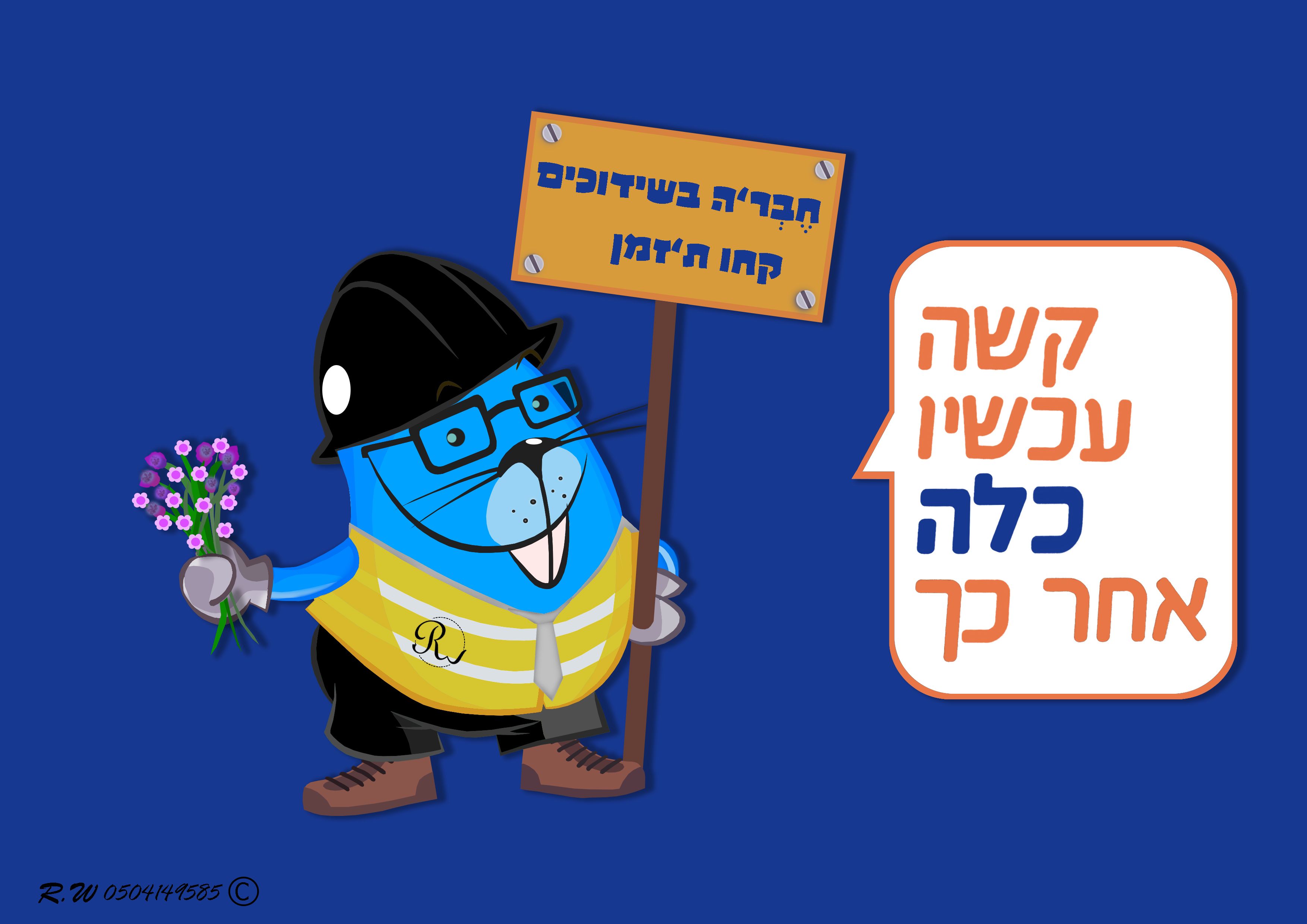 שלמות המידותתתת.jpg