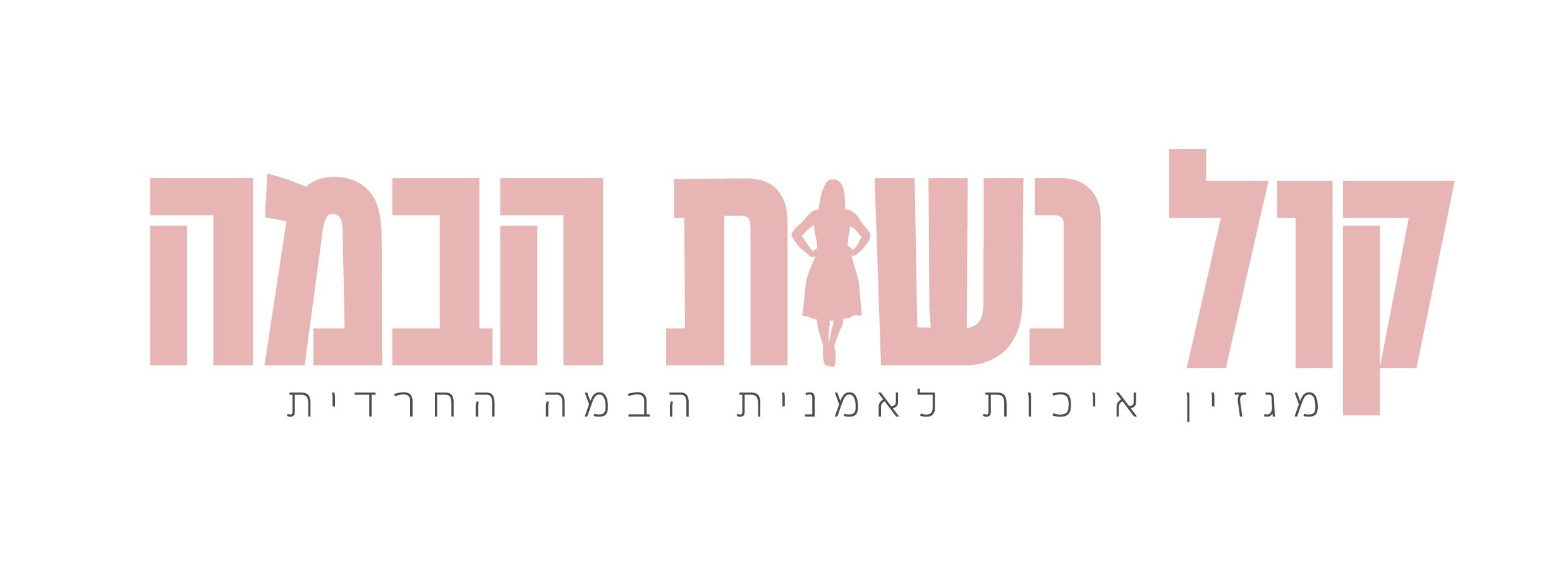 שם לעיתון 20-07.jpg