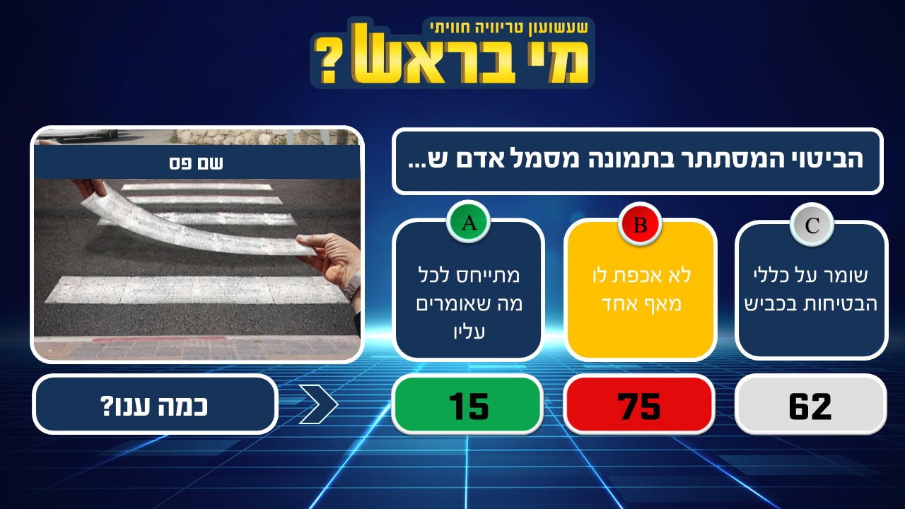 שם פס פתרון.jpg