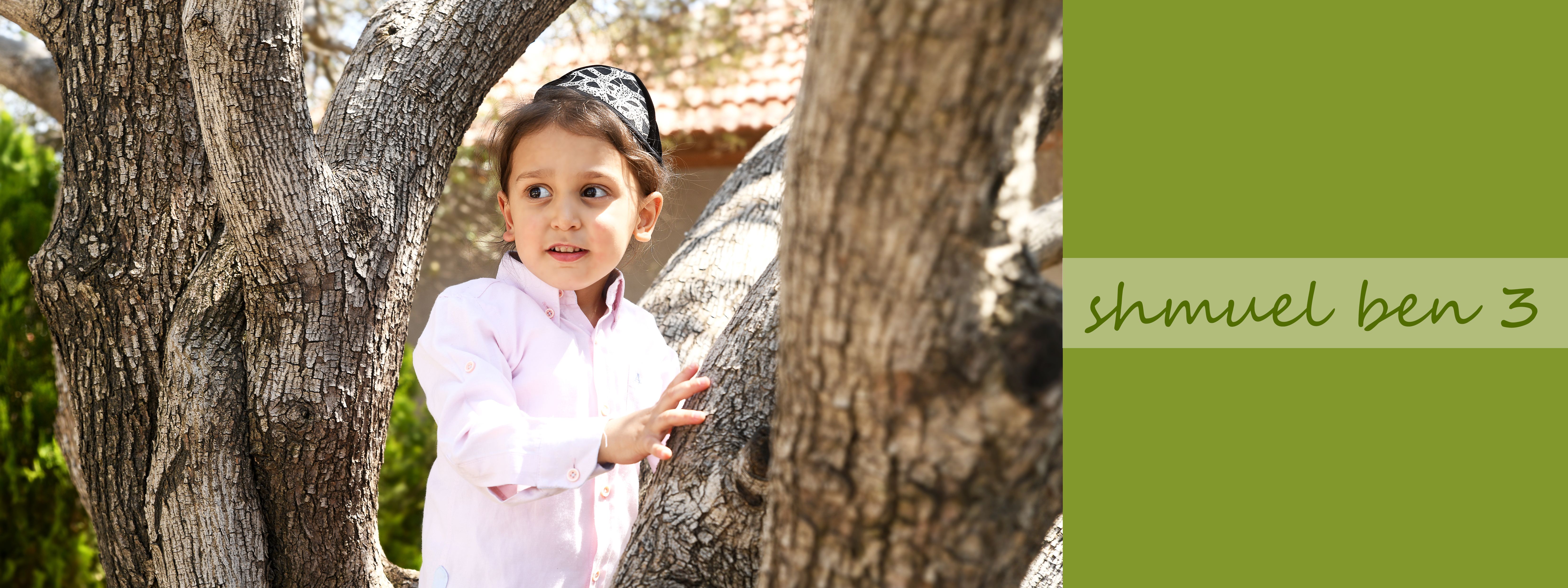 שמואל בןןן 3.jpg