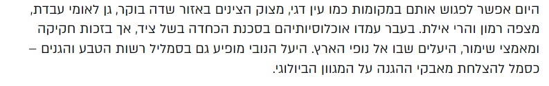שמורת טבע חדשה.jpg