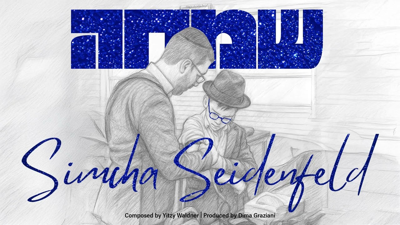 שמחה זיידנפלד - שמחה.jpg