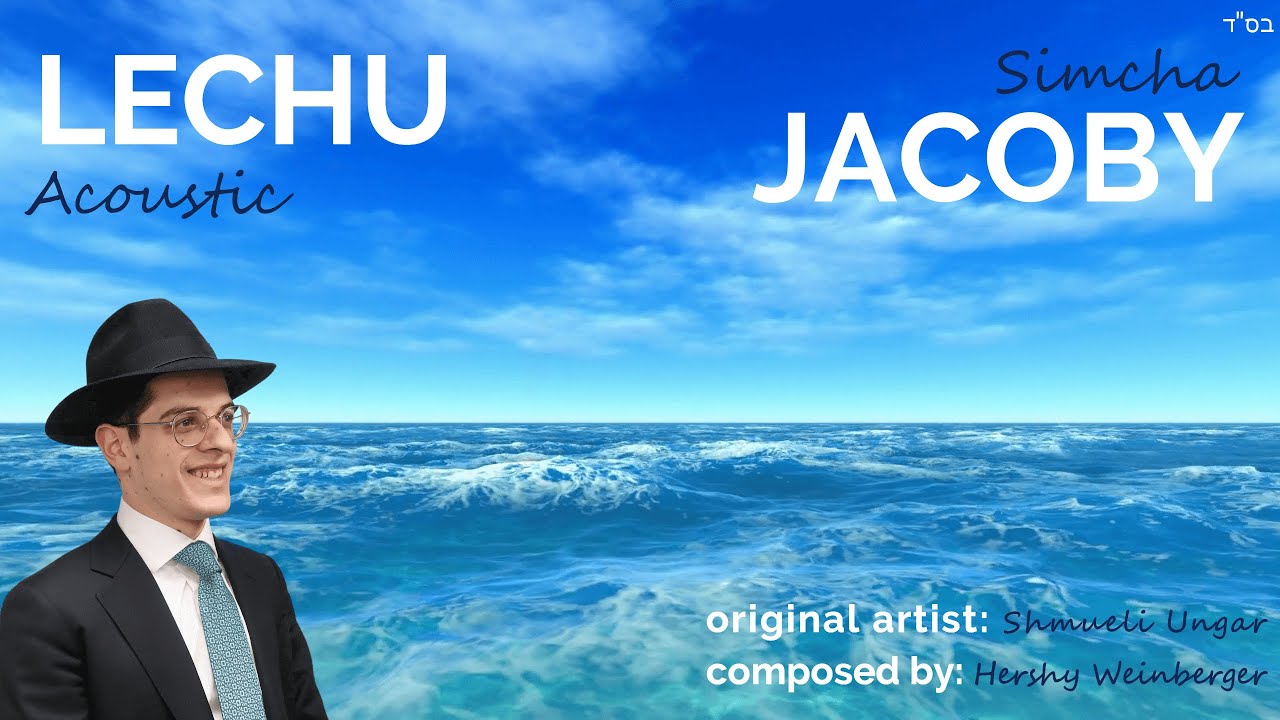 שמחה יעקבי - לך.jpg