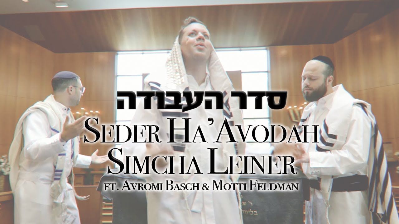 שמחה ליינר - סדר העבודה.jpg
