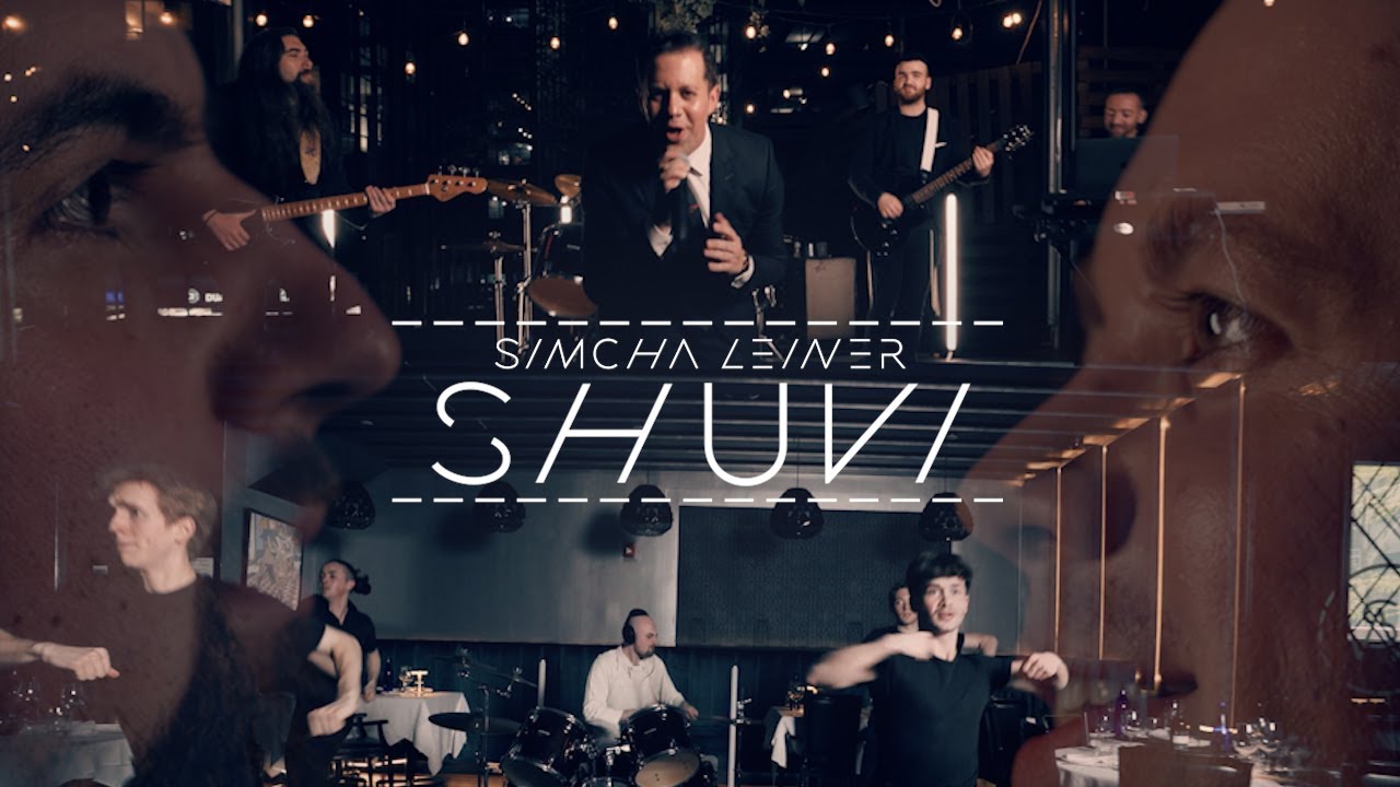 שמחה ליינר - שובי.jpg