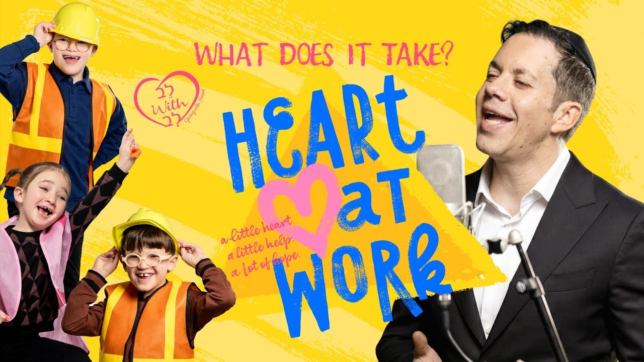 שמחה ליינר - What Does it Take.jpg