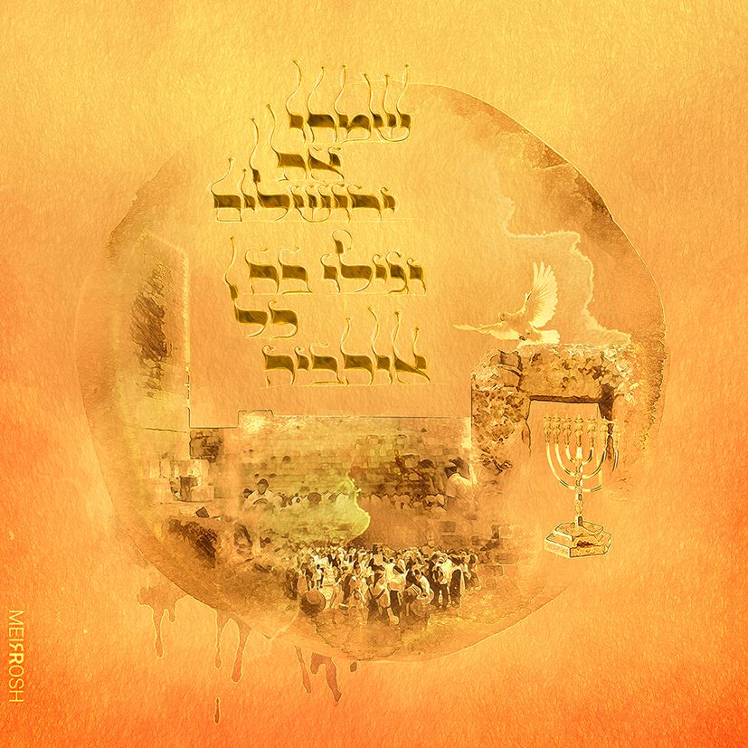 שמחו את ירושלים חדש MeirRsohDesign.jpg