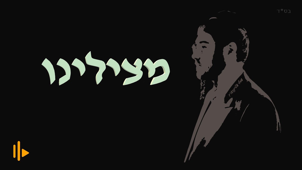 שמילי שטיינברג - מציליני.jpg