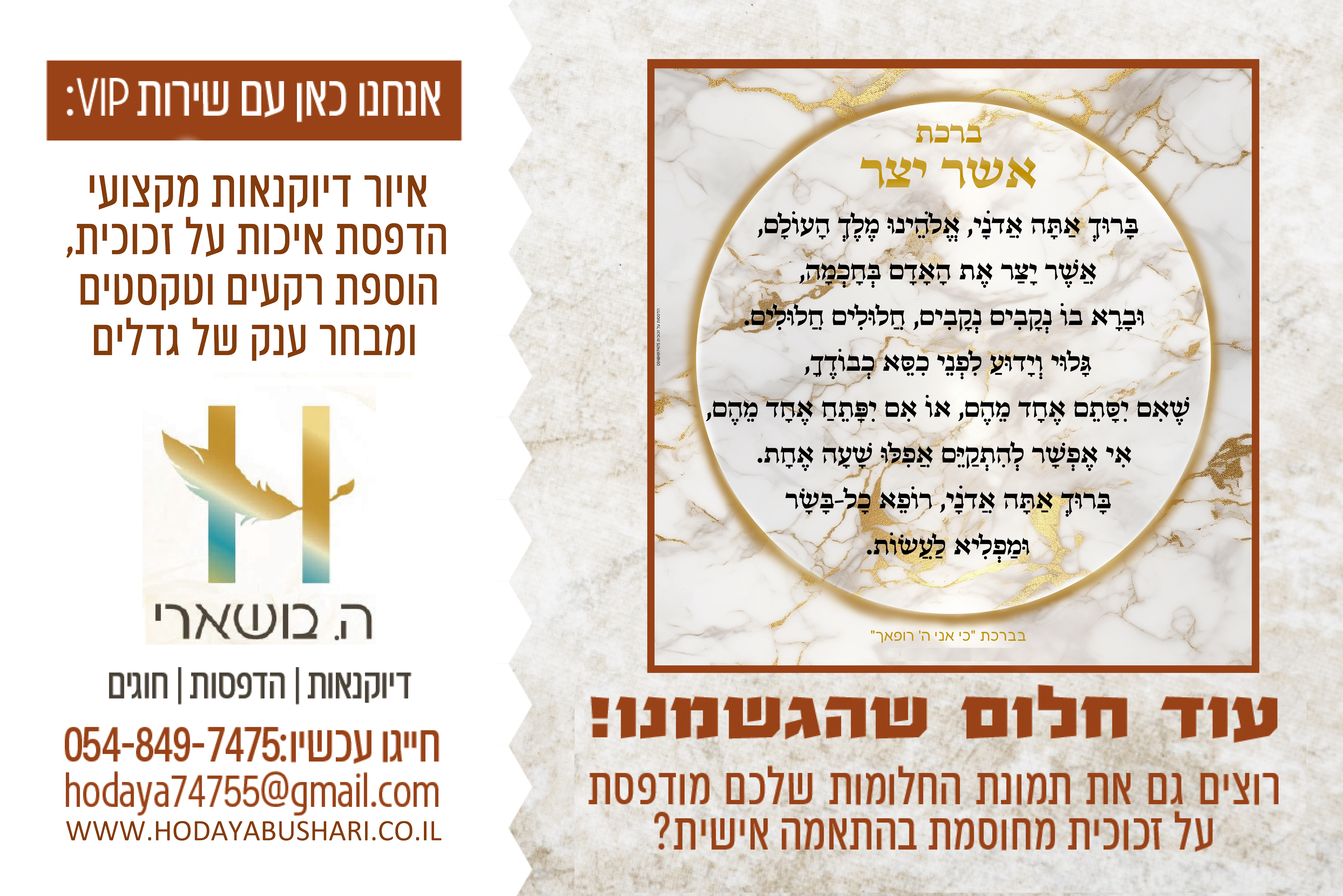 שמינית שבוע 4.png