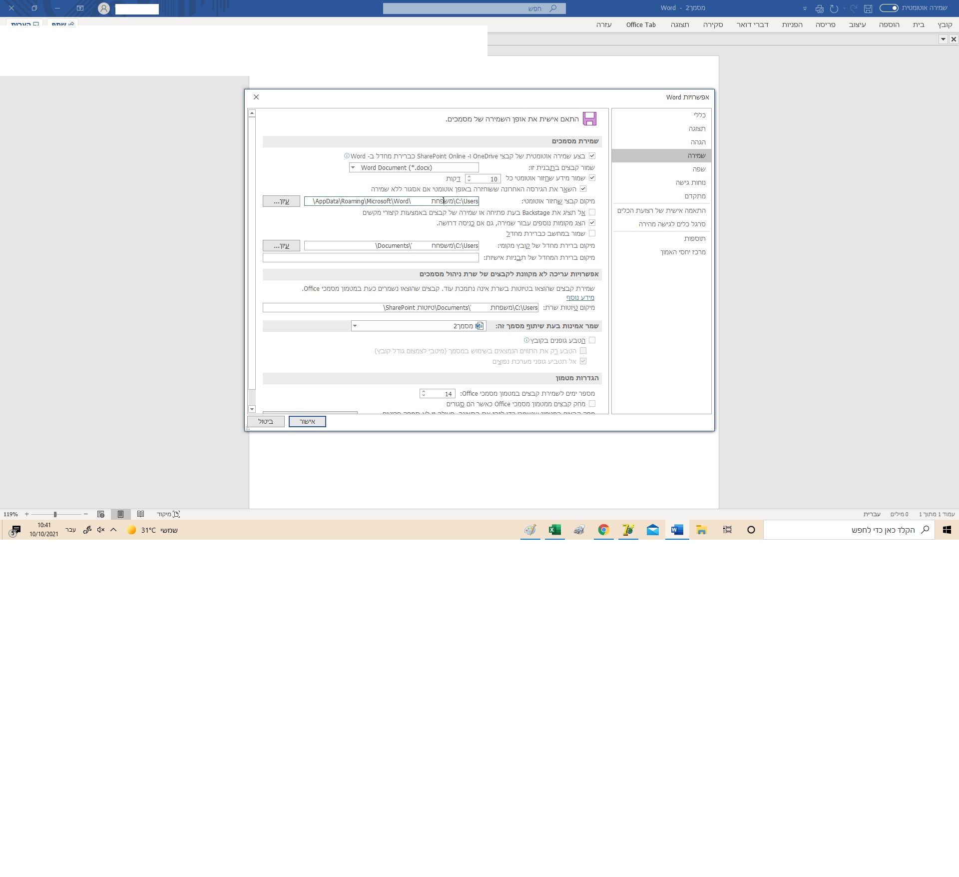 שמירה בשם.jpg