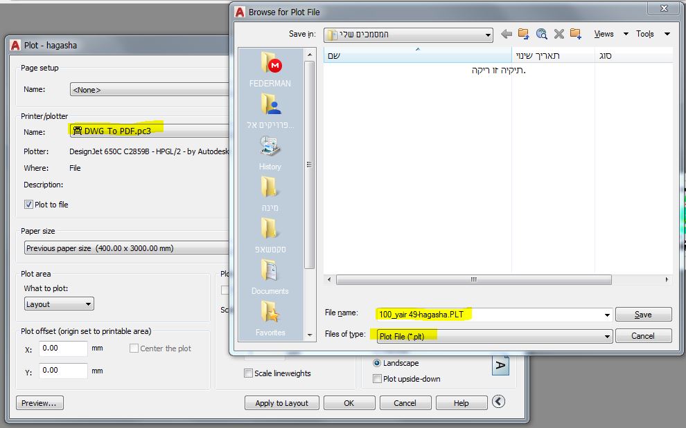 שמירה בPDF.JPG