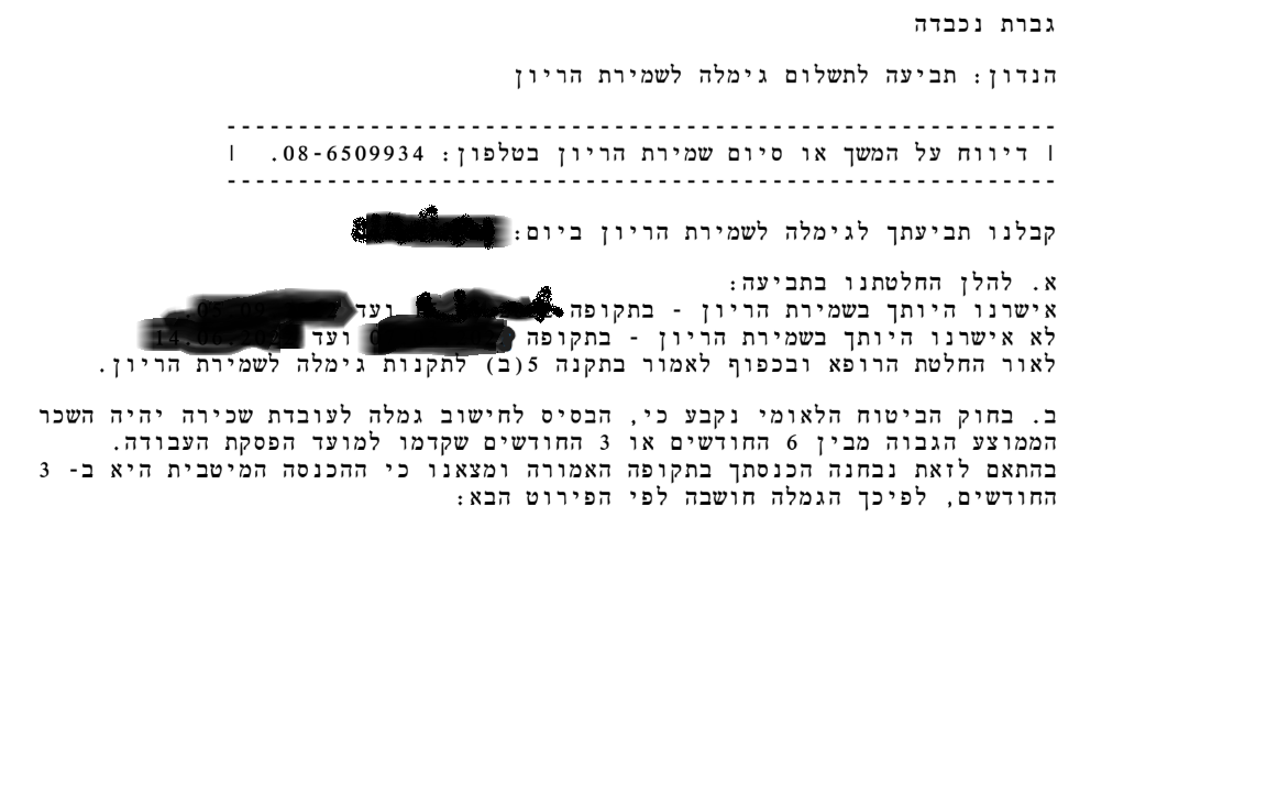 שמירה.png