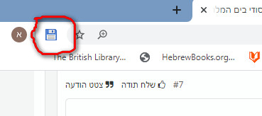 שמירת דף.jpg