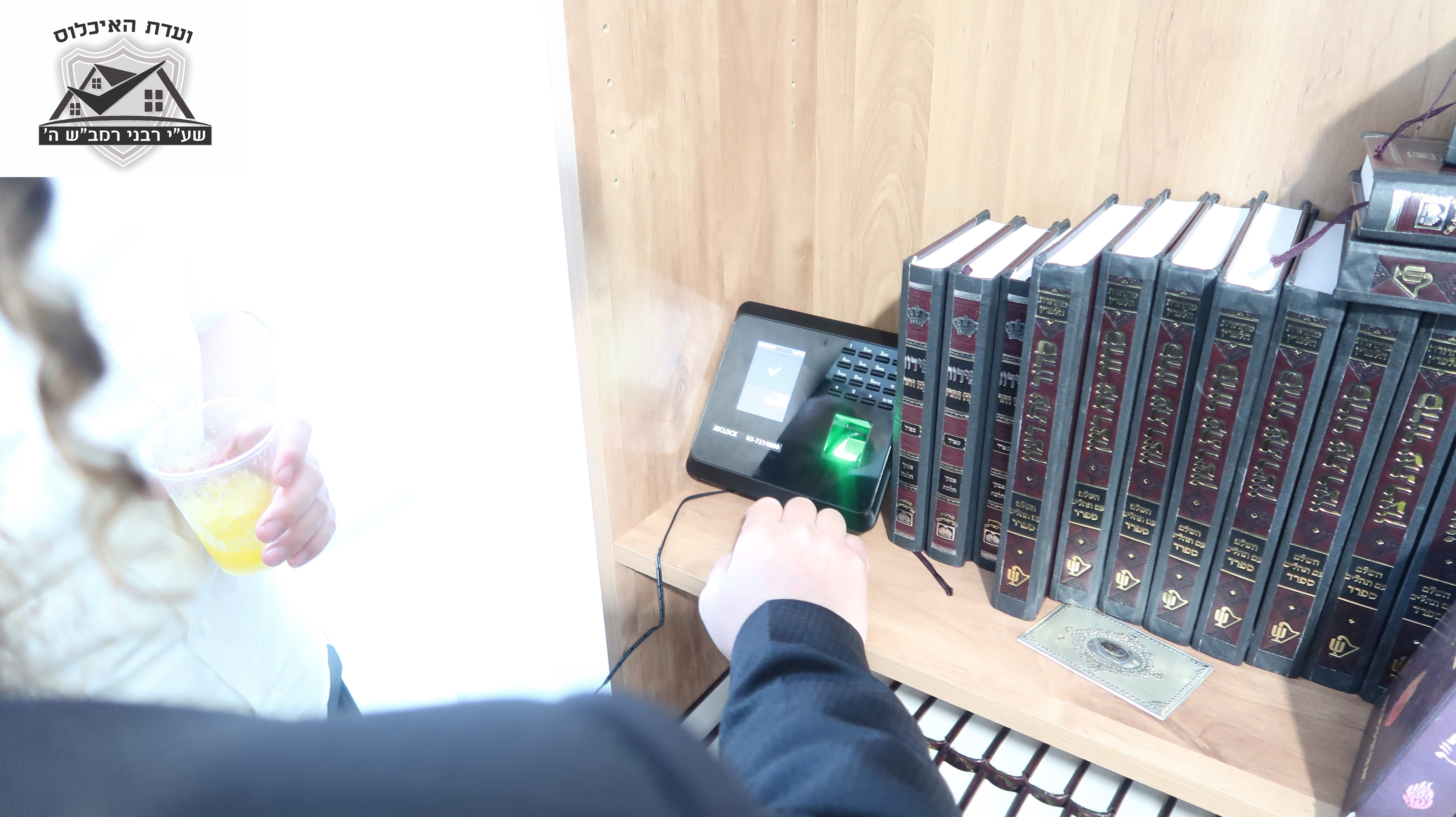 שמירת הזמן.JPG