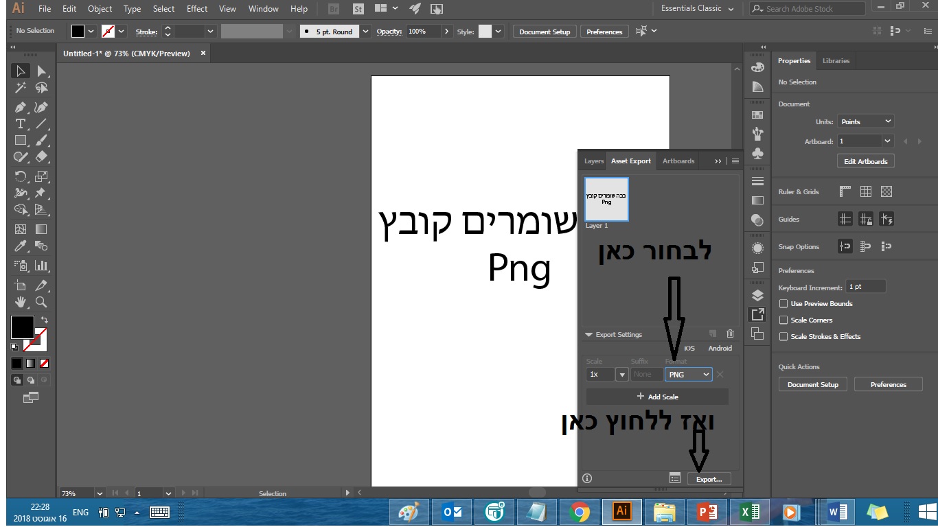 שמירת2 png.jpg