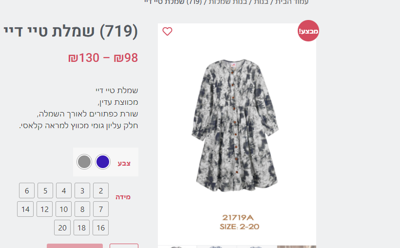 שמלה.PNG