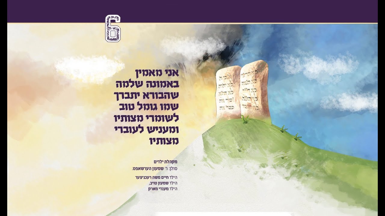 שמעון הערשאפט - אני מאמין.jpg