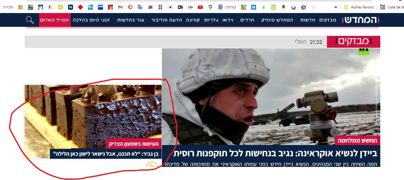 שמעון הצדיק.jpg