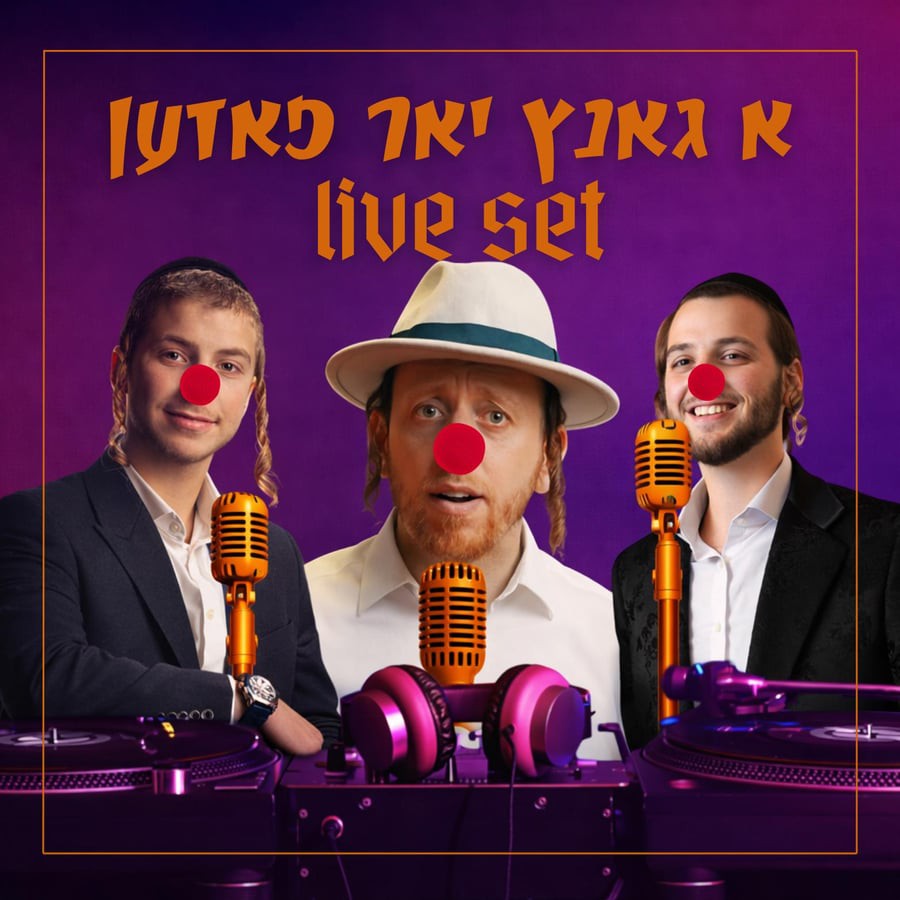 שמעלקא פוזן, שימי פוזן, שרולי גרין - א גאנץ יאר פאזען.jpg