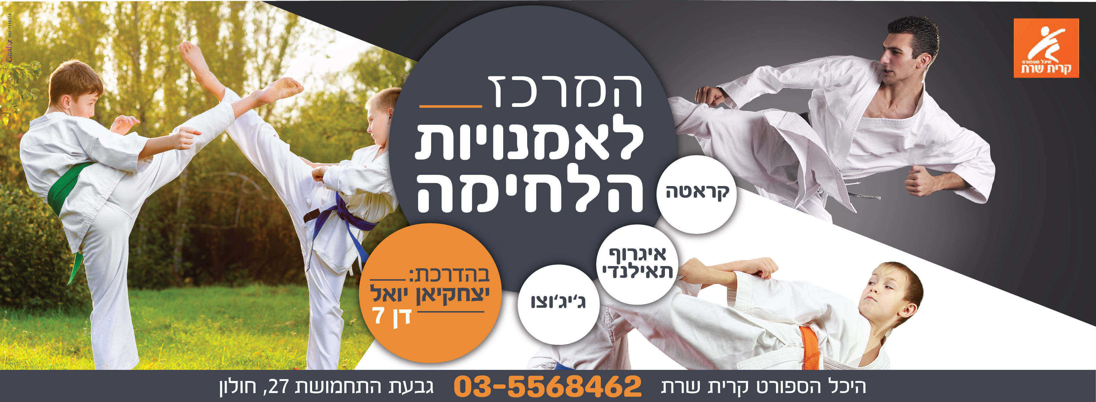שמשונית חדשה לאבא-01.jpg